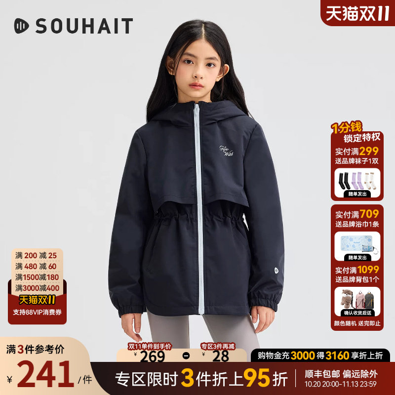 水孩儿女童外套儿童拒水厚风衣2026秋冬季新款耐磨大童摇粒绒外衣