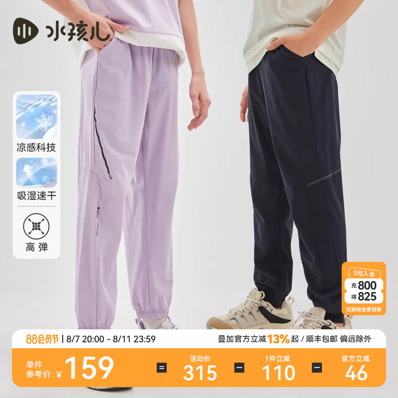 【凉感速干裤】水孩儿儿童长裤2024夏装新品男童女童透气运动裤子