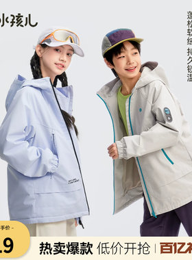 水孩儿男女童外套2026春新款风衣