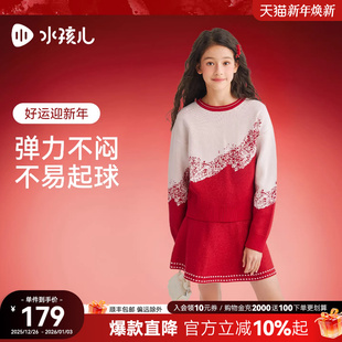 水孩儿童装 红色针织裙子毛衣半身裙两件套 女童套裙2025春秋新品
