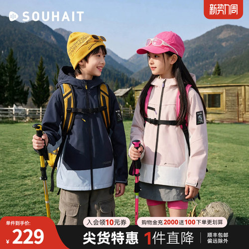 【拒水加绒】水孩儿儿童外套风衣