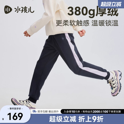 水孩儿加绒长裤男女童一体绒裤子