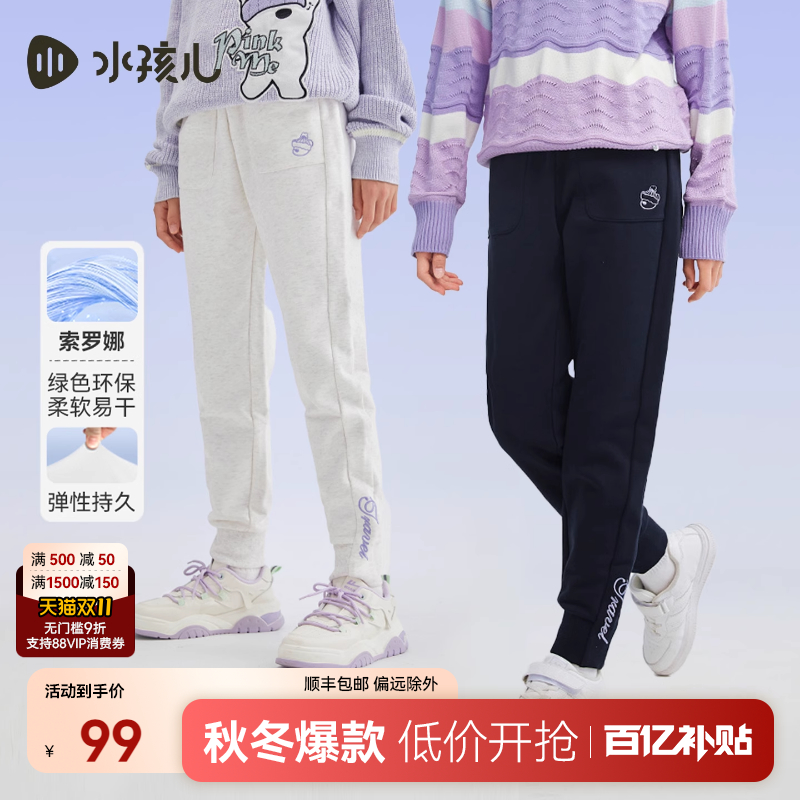 【小弹簧】水孩儿女童裤子男童2025春装新品中大童卫裤女孩厚长裤