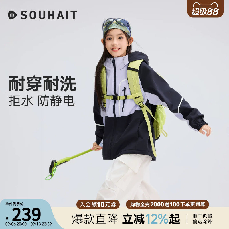 水孩儿女童外套2026秋冬装新款男童无氟拒水风衣大童摇粒绒厚外套