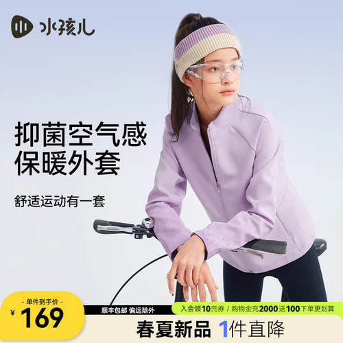水孩儿女童外套抑菌空气层上衣