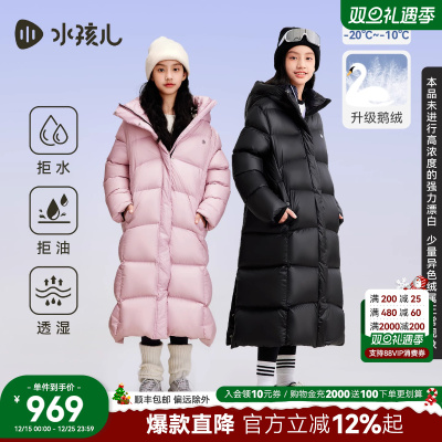 水孩儿女童鹅绒服加长连帽羽绒衣