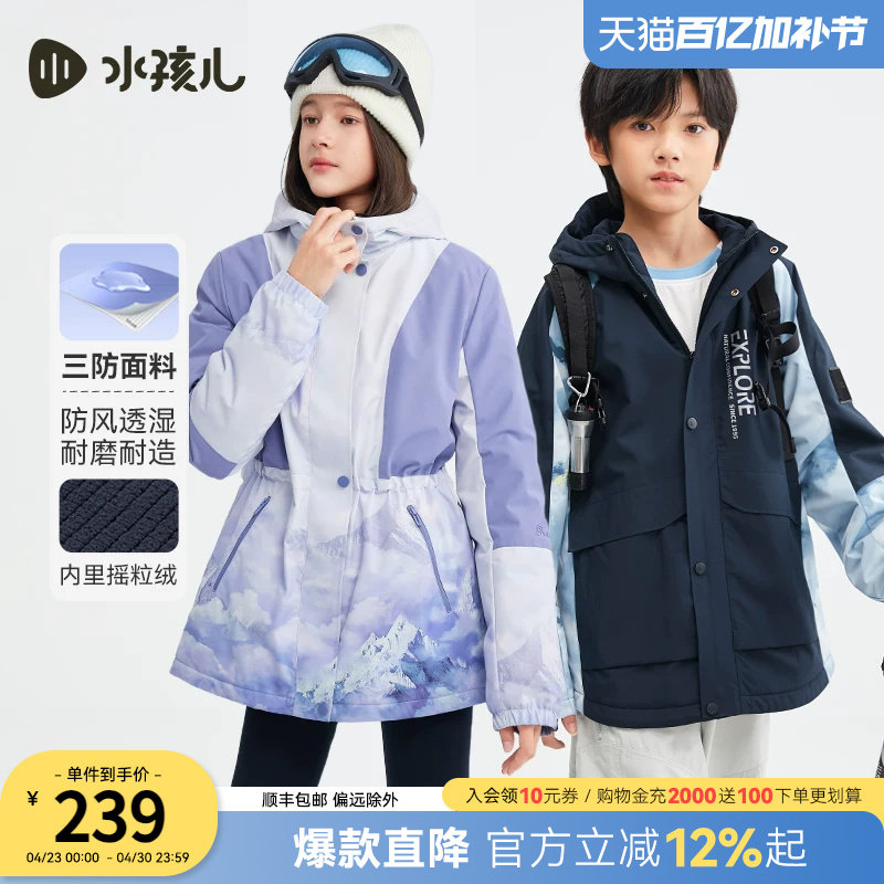 水孩儿童装加绒外套女童春装新款小男孩三防风衣青少年户外厚上衣