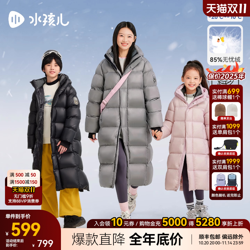 【克轻】水孩儿童装加长款羽绒服
