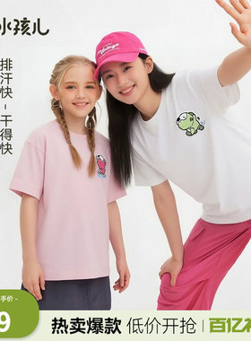[亲子装]水孩儿大童速干凉感短袖