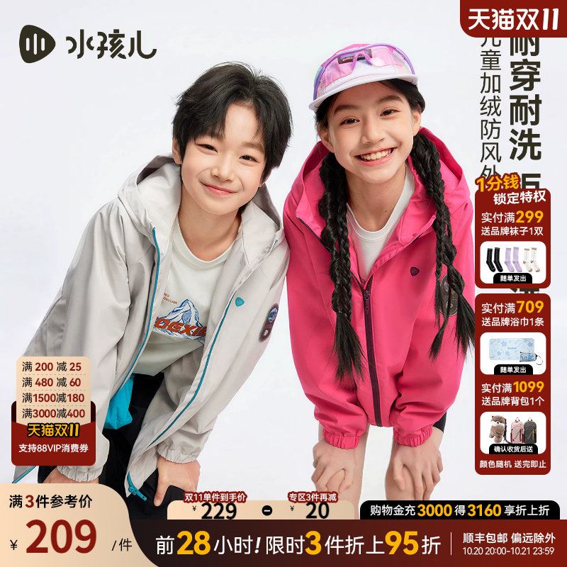 水孩儿男女童外套2026秋冬装风衣