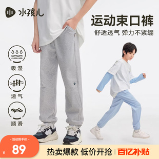 水孩儿童装薄款长裤女2026春夏新款男童透气运动裤中大童棉感裤子