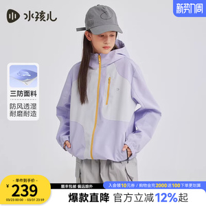 水孩儿童装2026春季新品亲子拼色三防风衣