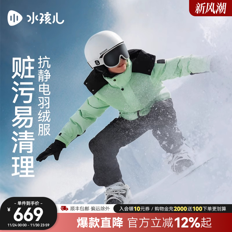 [极寒系列]水孩儿三防儿童羽绒服