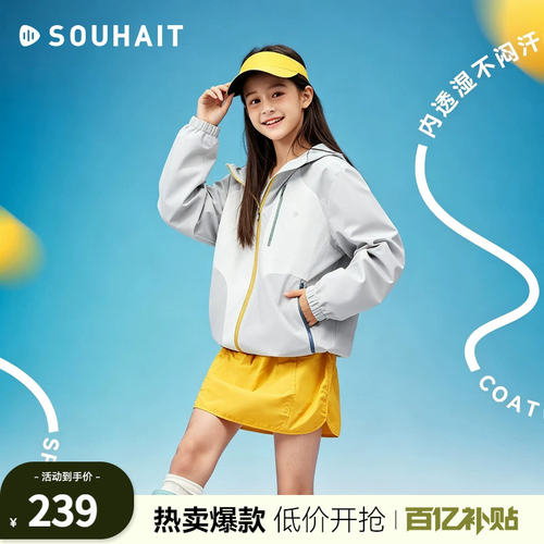 水孩儿男女童薄外套拒水亲子风衣