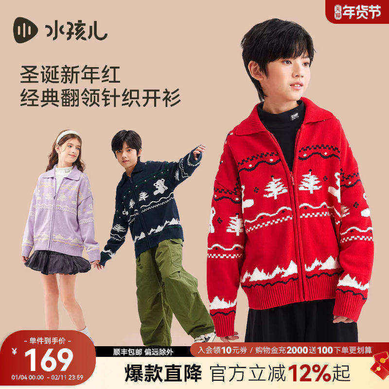 水孩儿儿童毛衣2025秋冬新品红色男童针织外套女童保暖开衫
