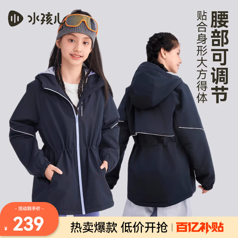 水孩儿童装加绒外套男女童热销秋季新品中大童三防透湿厚风衣