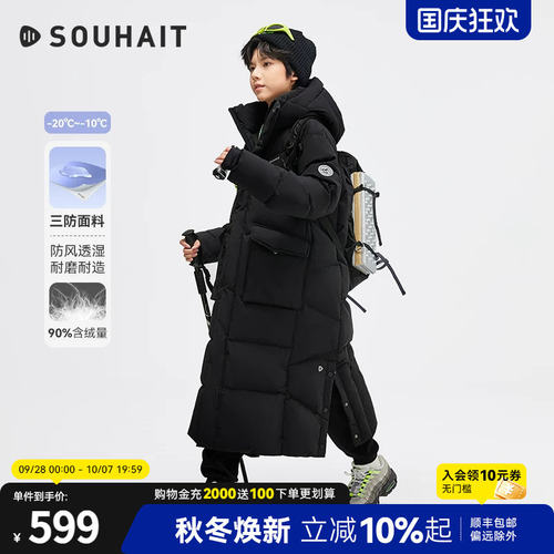 [亲子装]水孩儿三防加长款羽绒服