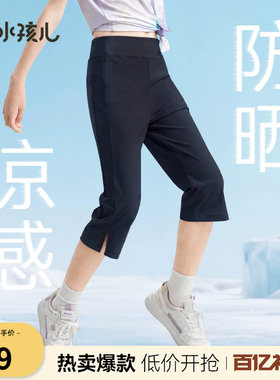 水孩儿女童短裤子薄款凉感七分裤