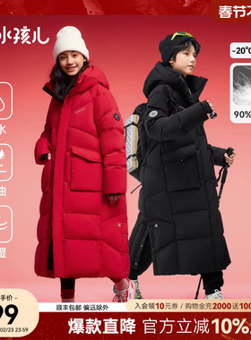 水孩儿加长款羽绒服男2025冬季新款外套女童三防上衣大码