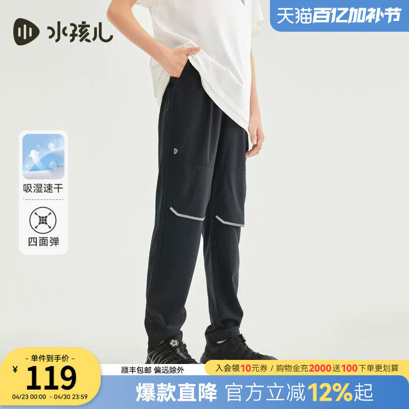 水孩儿男童长裤速干裤薄春夏新款篮球打底裤子儿童大童运动休闲裤