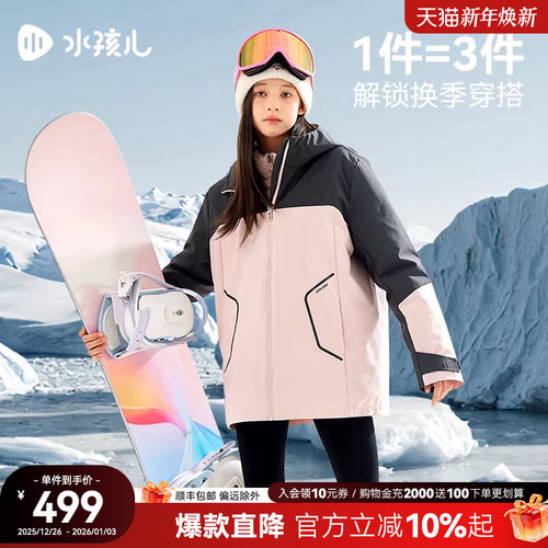 水孩儿儿童羽绒服三合一鸭绒外套
