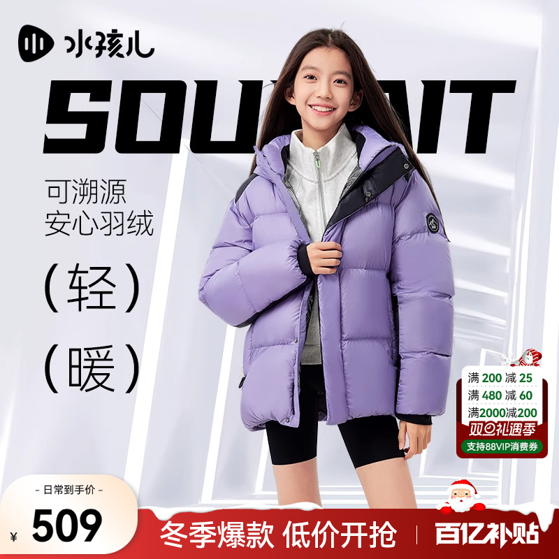 水孩儿儿童羽绒服2025秋冬男童蓄热鸭绒外套拼色女童洋气暖羽绒衣