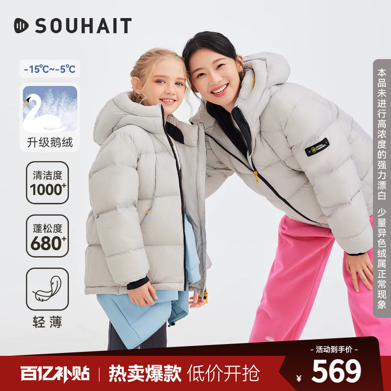 [鹅绒服]水孩儿童装亲子羽绒外套