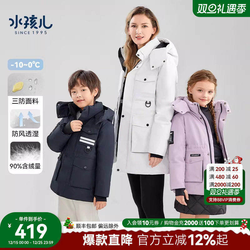 水孩儿儿童羽绒服中长款冲锋外套