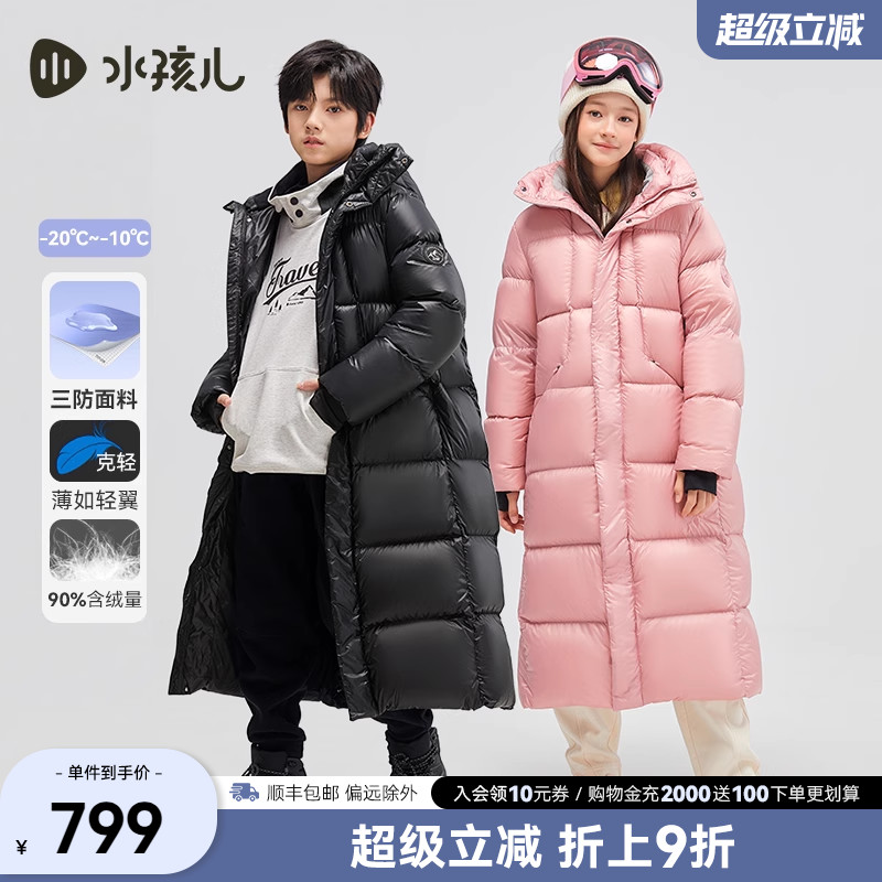 水孩儿加长款羽绒服女25冬季新款男童鸭绒保暖外套大码亲子