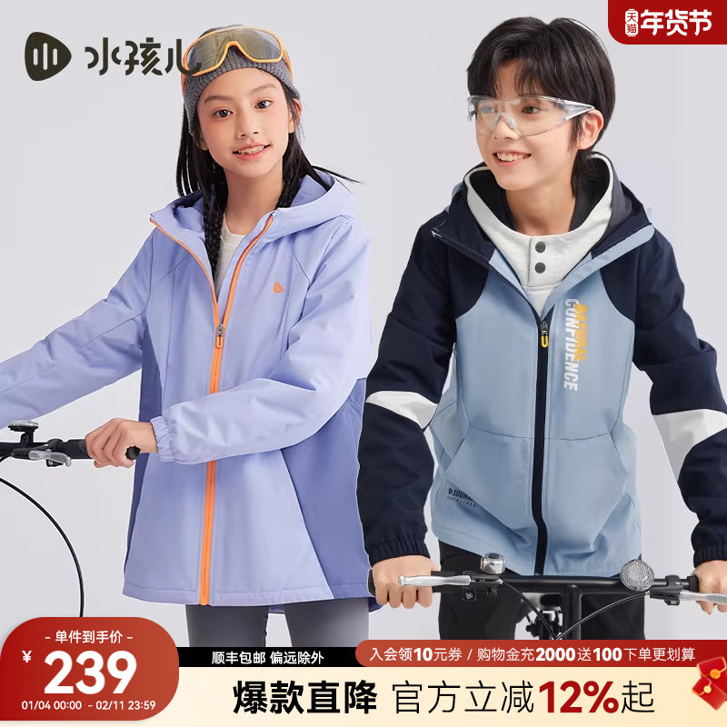 水孩儿儿童外套女童春秋装新品中大童三防风衣男童薄绒透湿连帽衫