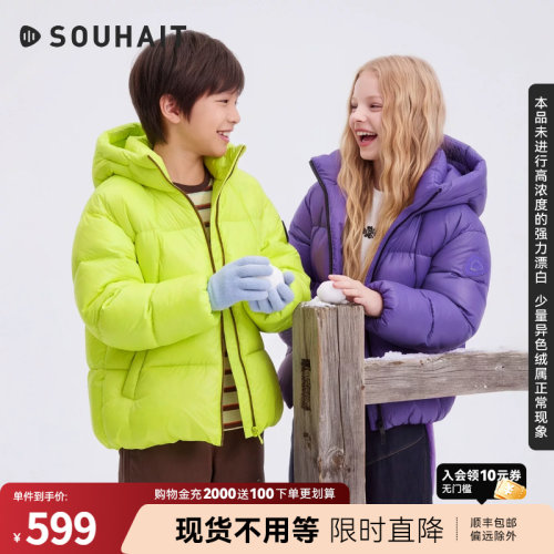 【秒杀】水孩儿童装鹅绒服厚外套