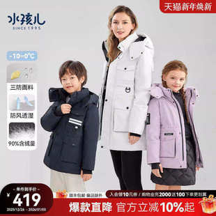秋冬男女童羽绒衣 水孩儿儿童羽绒服亲子中长款 三防透湿