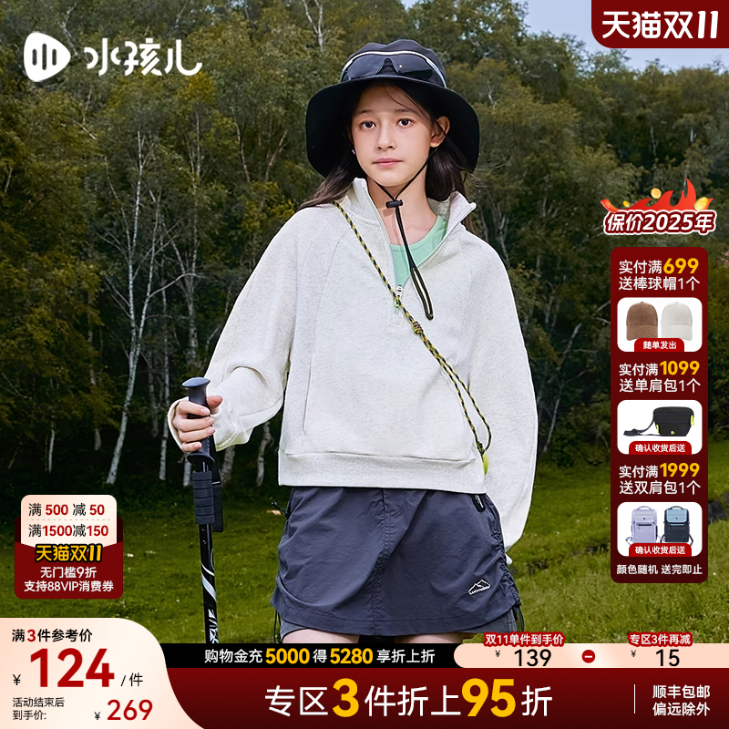 水孩儿女童卫衣25春秋冬装中大童女孩运动风套头衫休闲立领上衣