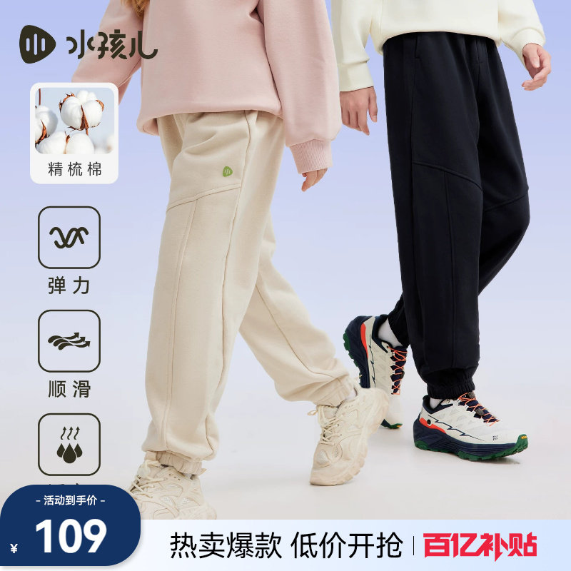 水孩儿童装长裤宽松早春新款男宝休闲裤子女童卫裤凉感防晒休闲裤