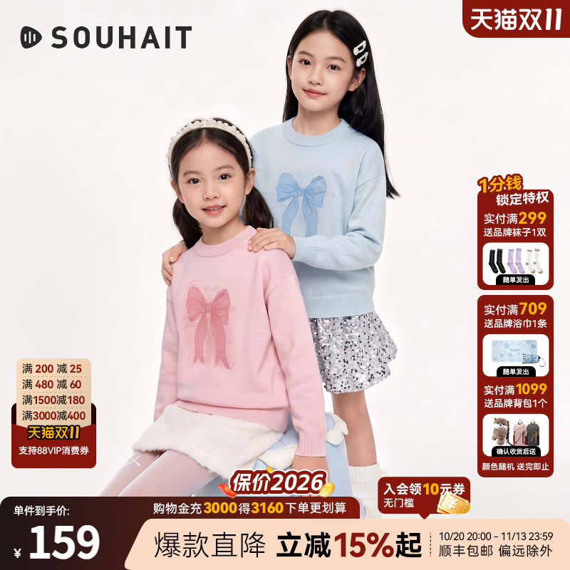 水孩儿线衣女2026秋冬季新款儿童毛衣弹力大童针织衫可爱蝴蝶结