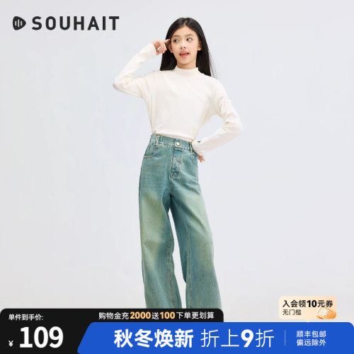 水孩儿男童打底衫女童针织衫弹力