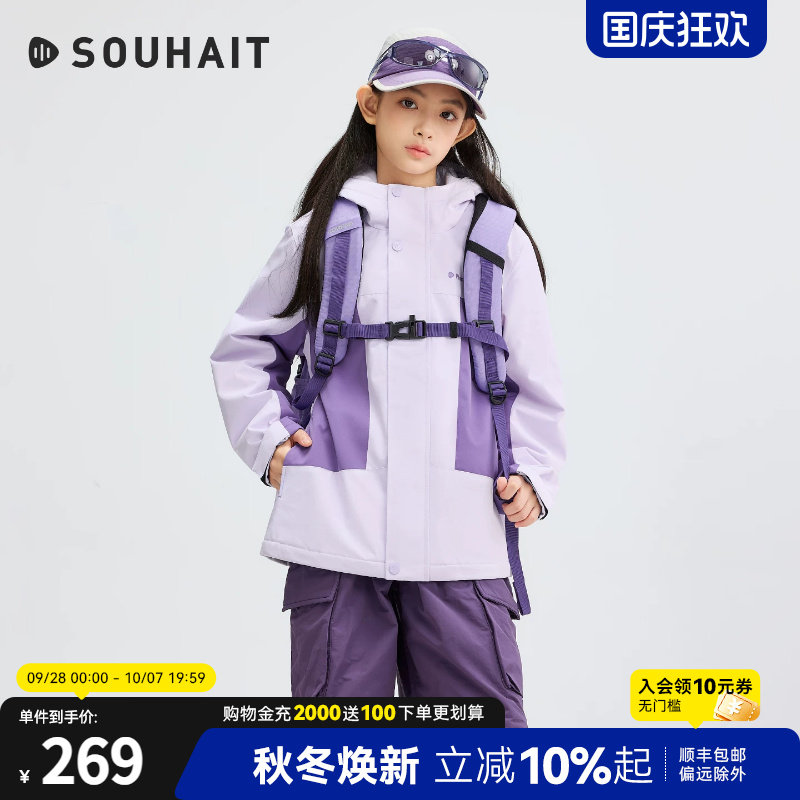 水孩儿男女大童透湿防风拒水外套