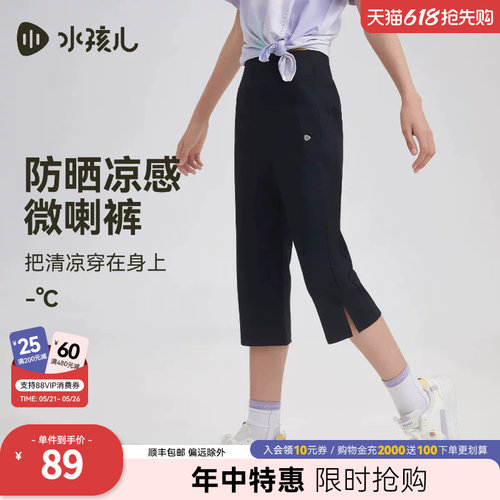 水孩儿女童短裤子薄款凉感七分裤