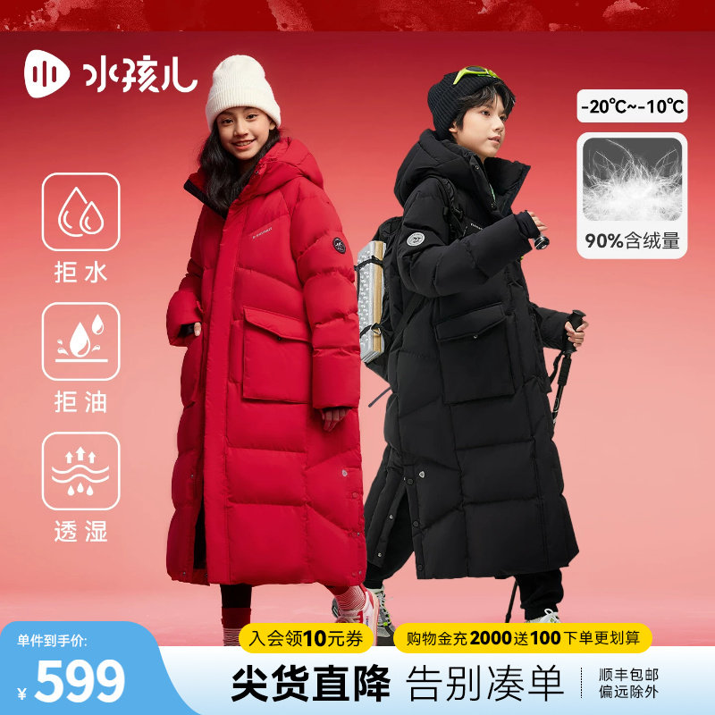 水孩儿加长款羽绒服男童冬季新款青少年外套女童三防保暖大码亲子