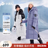 水孩儿童装 极寒系列 羽绒服2025秋冬男女大童三防外套亲子御寒衣