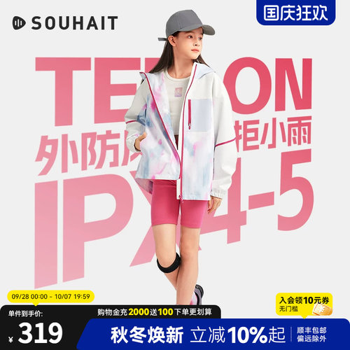 水孩儿童装三防外套大童薄款风衣