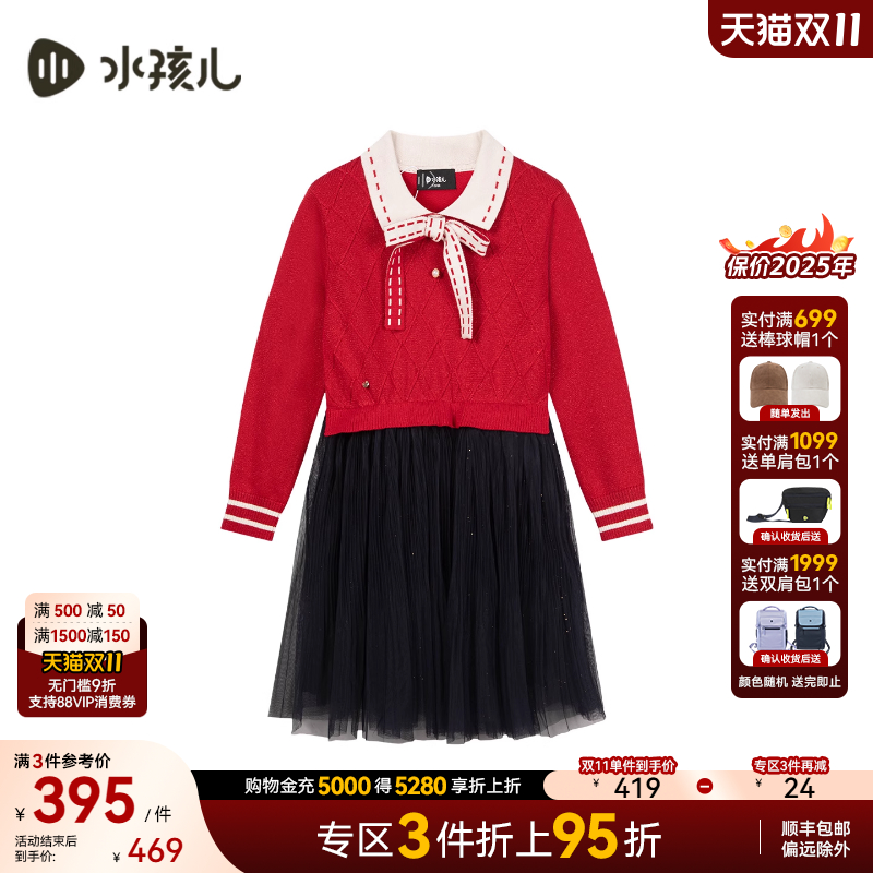 水孩儿女童连衣裙针织网纱裙子