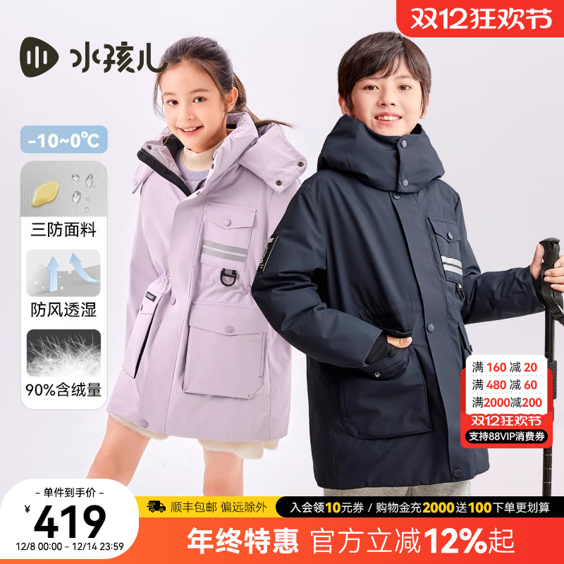 水孩儿儿童羽绒服中长款三防外套