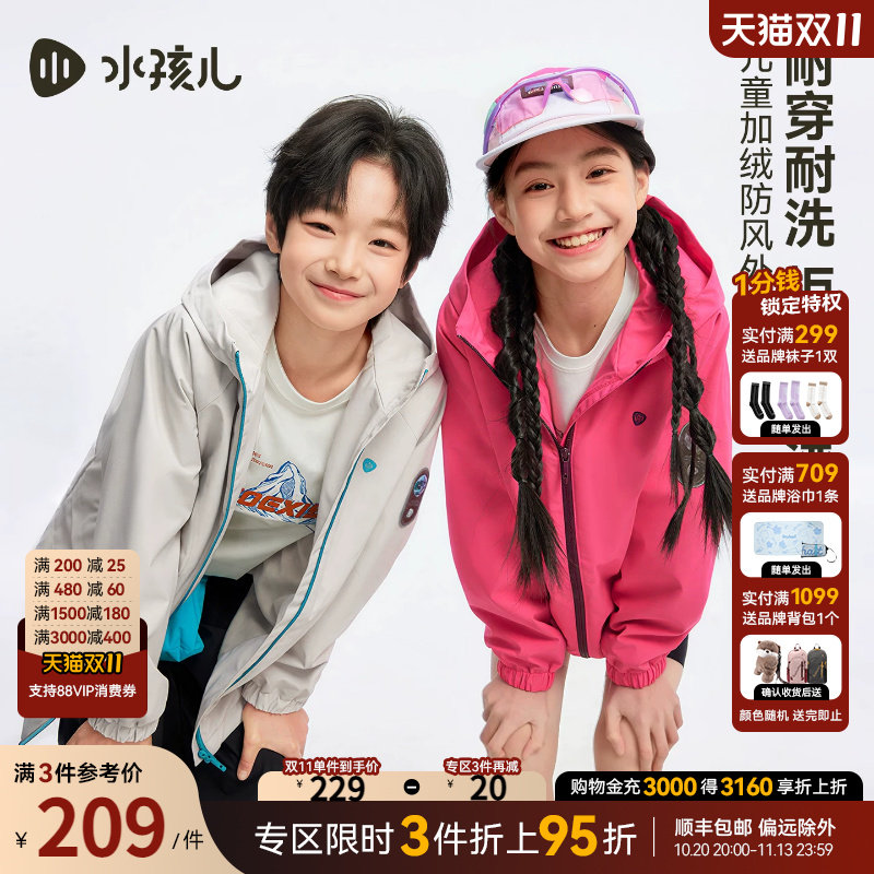 水孩儿男女童外套2026秋冬装风衣