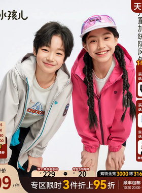 水孩儿男女童外套2026秋冬装风衣
