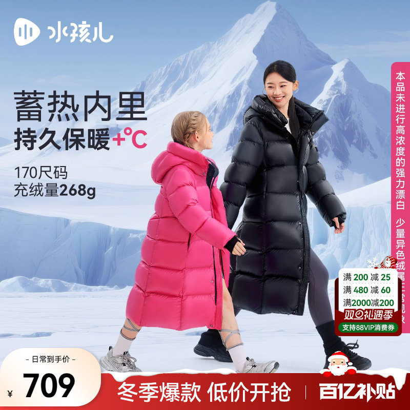 [鹅绒服加长款]水孩儿青少年羽绒外套男女童25冬季新品亲子儿童服