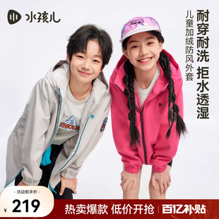 水孩儿童装外套加绒2026新款冬装防水女大童春季风衣男童红色上衣