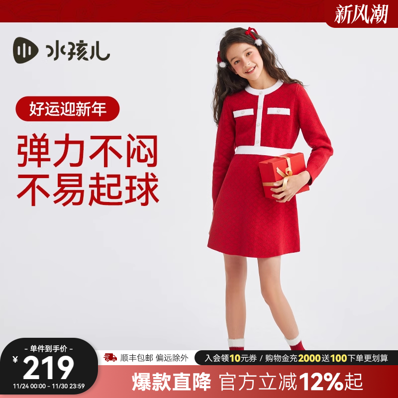 水孩儿女童连衣裙2025春秋新品大童洋气毛衣裙长袖针织裙子