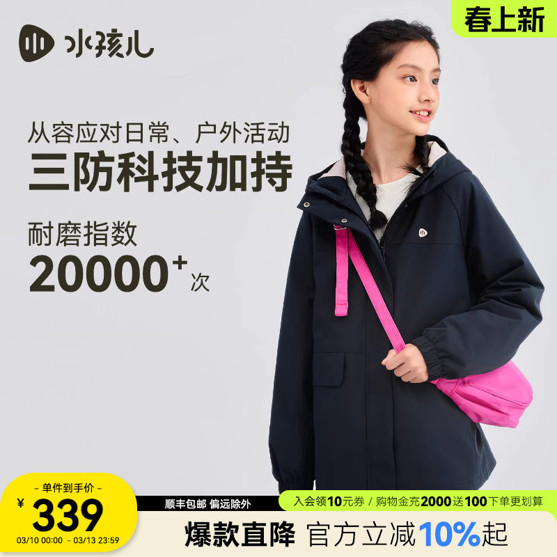 水孩儿童装棉服女童春装新品户外三防加厚夹棉外套大童保暖棉袄