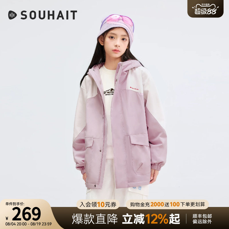水孩儿男女大童无氟拒水厚风衣